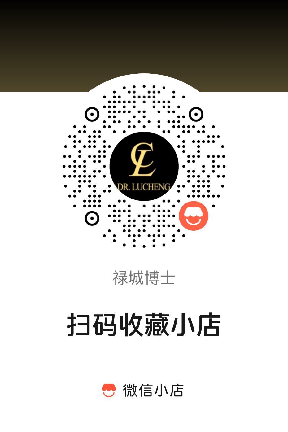 禄城博士微信小店官方店铺二维码